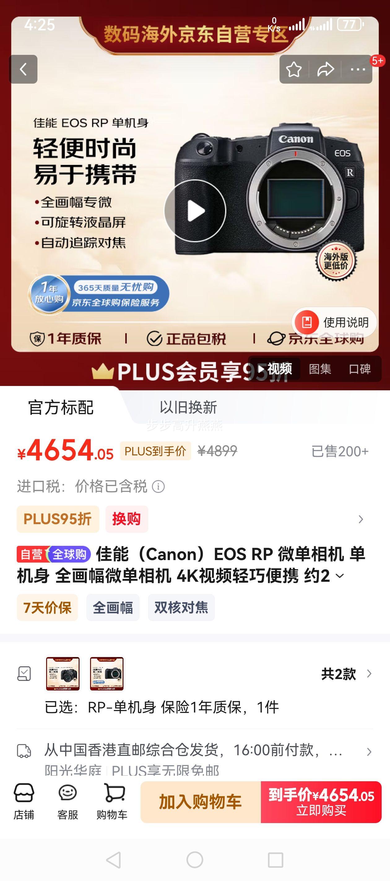 ���ܣ�Canon��EOS RP ΢����� ������ ȫ����΢����� 4K��Ƶ���ɱ�Я Լ2620������ ʥ������ �����Ż�֤��