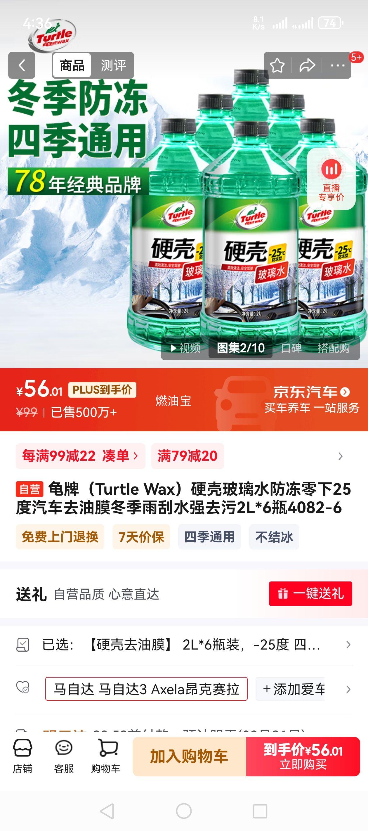 ���ƣ�Turtle Wax��Ӳ�ǲ���ˮ��������25������ȥ��Ĥ�������ˮǿȥ��2L*6ƿ4082-6�Ż�֤��