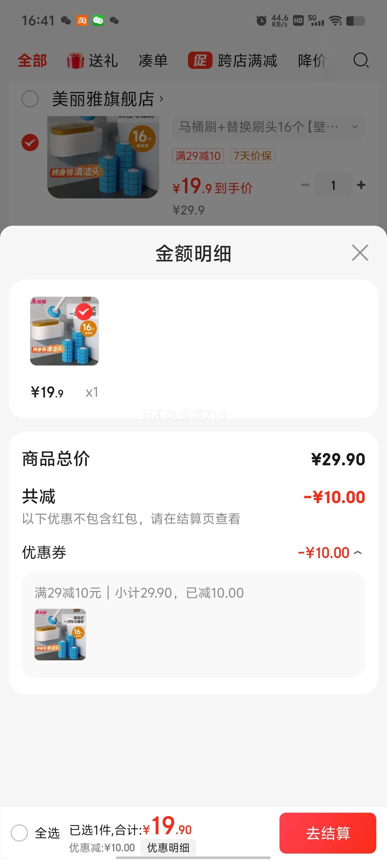 ������  һ������Ͱˢ+16���滻ˢͷ���ڹ����ס��Ż�֤��