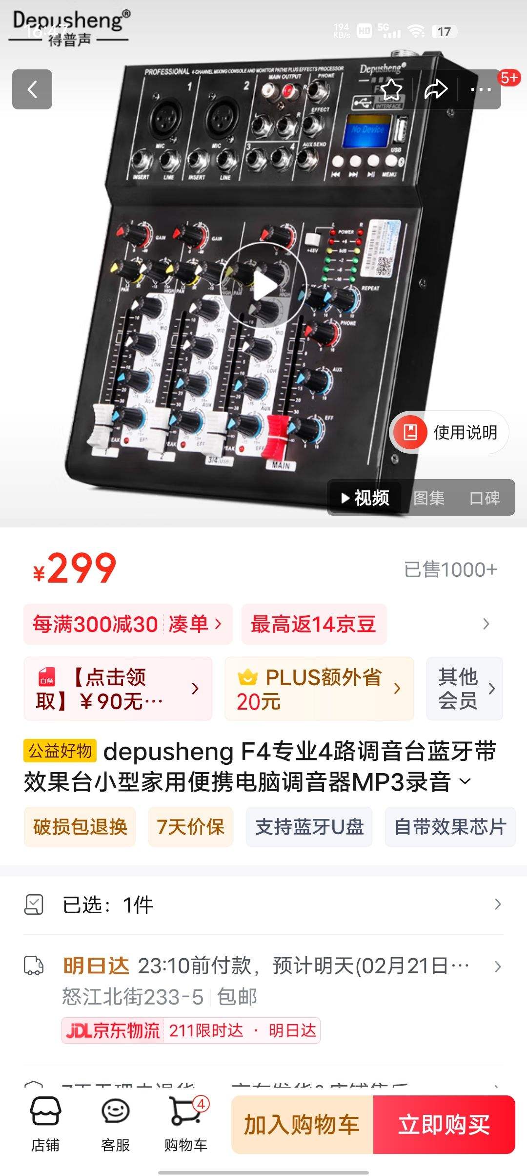 depusheng F4רҵ4·����̨������Ч��̨С�ͼ��ñ�Я���Ե�����MP3¼������DJֱ���ݳ��Ż�֤��