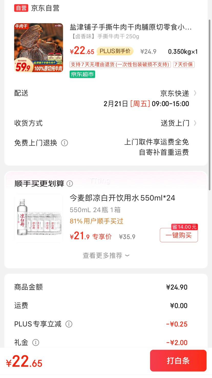 �޵������ν����� ��˺ţ���ԭ�� ±��ζ 250g�Ż�֤��