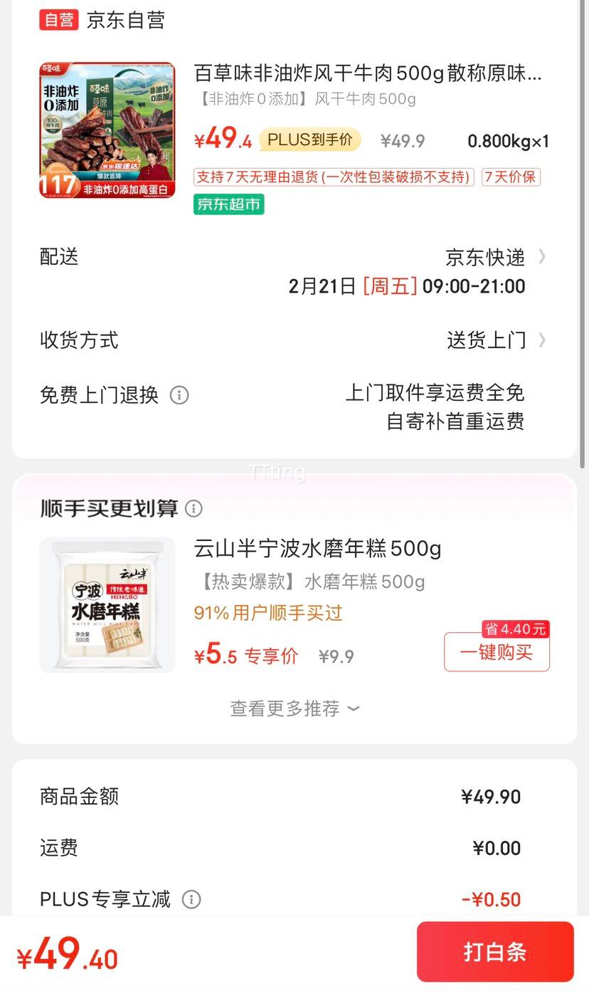 �ٲ�ζ ����ը���ţ��500g��ԭζ0���ӣ��Ż�֤��