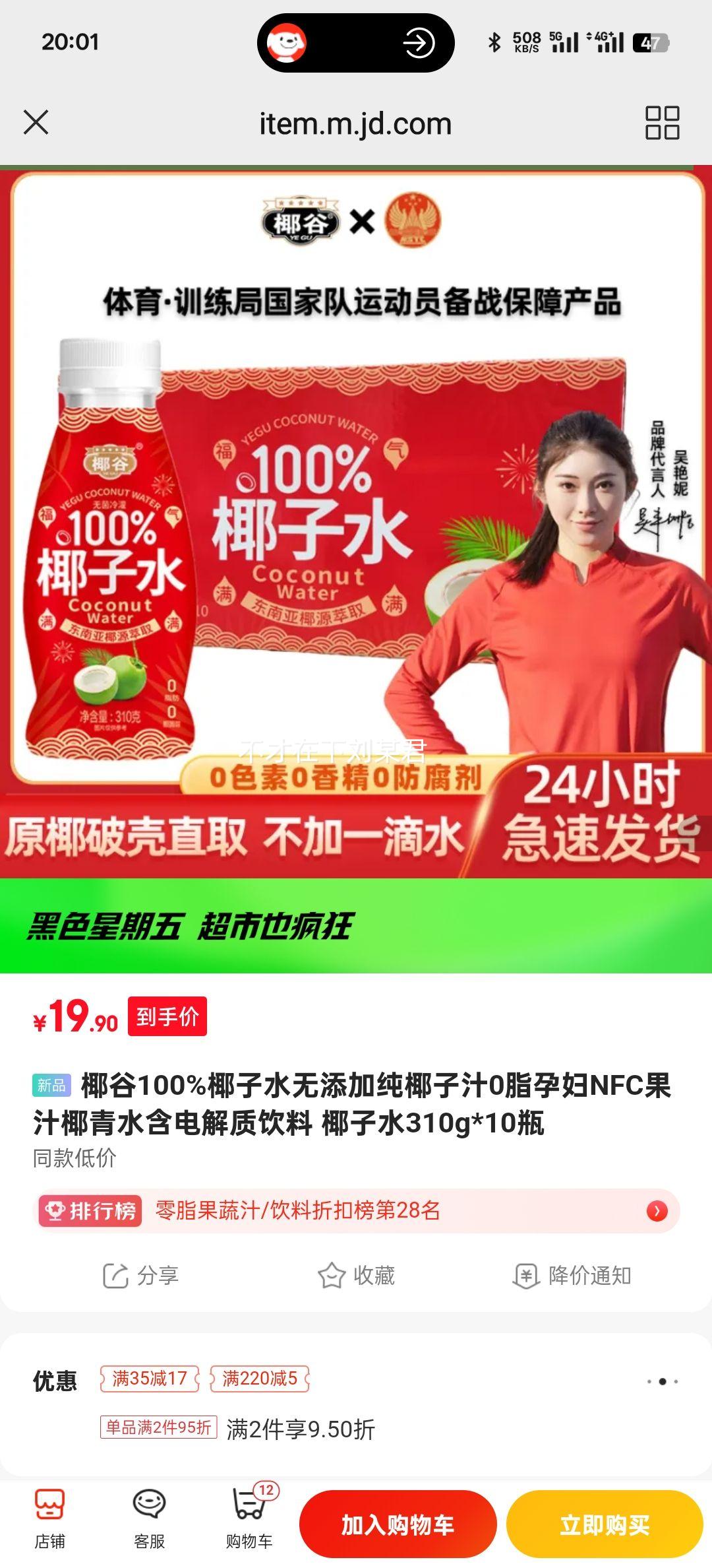 Ҭ�� 100%Ҭ��ˮ 310g*10ƿ�Ż�֤��