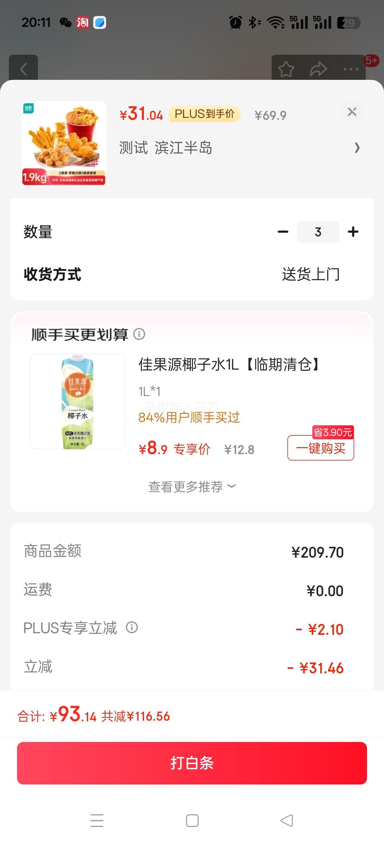 Plus��Ա:����ʳƷ ը����ͥͰ 1.9kg*3���Ż�֤��