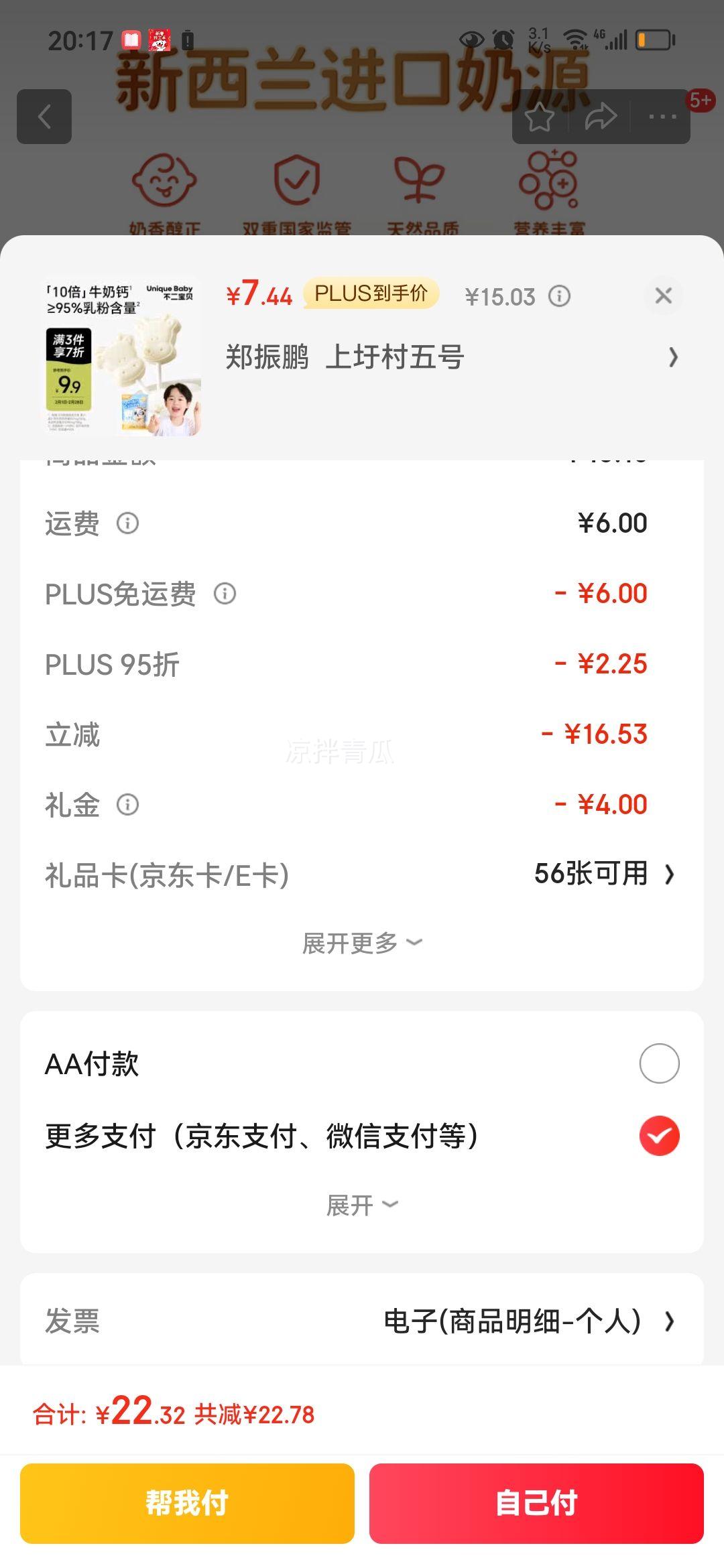 ���������߸�ţ�����̰�����36g��ͯ��ʳ������Ƭ���������Ǳ�����ʳ�Ż�֤��