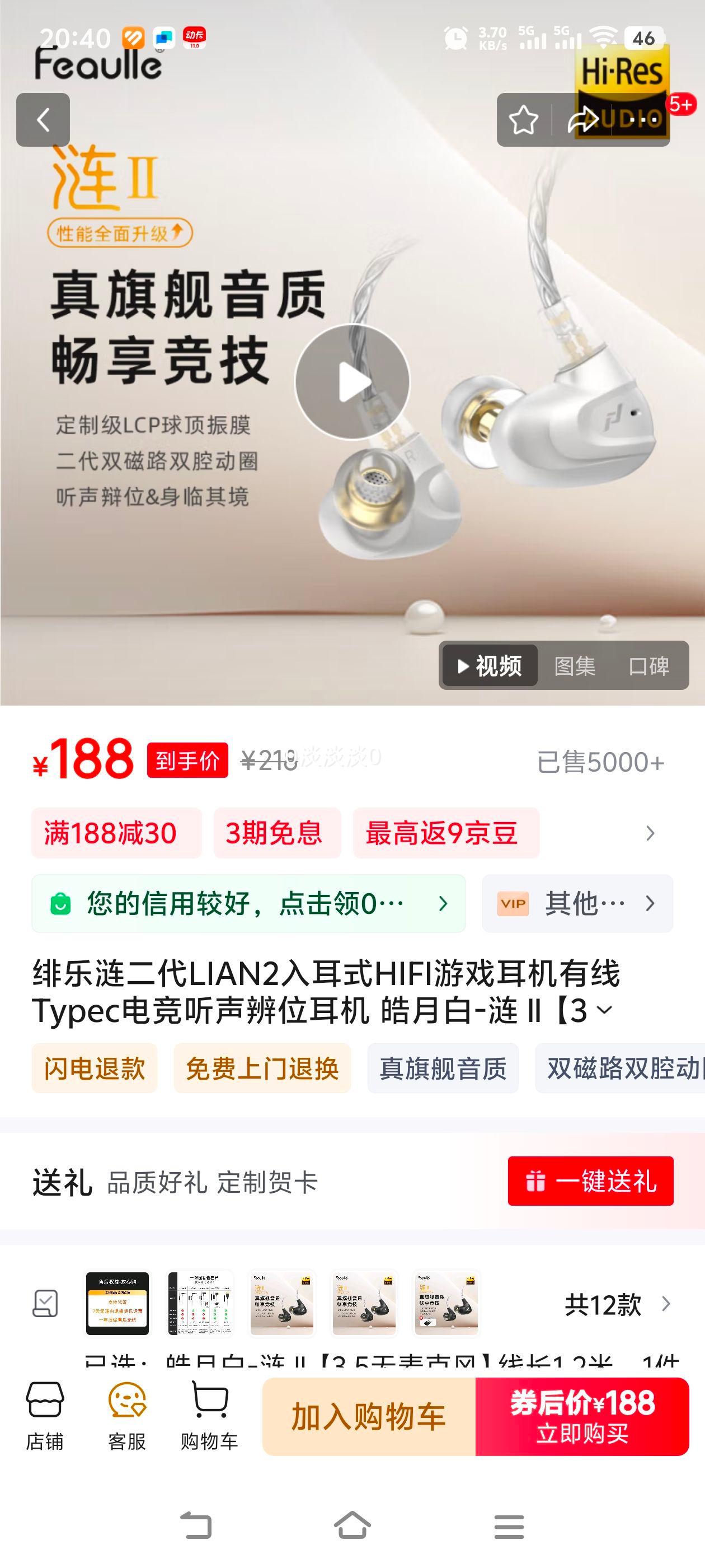 ���������LIAN2���ʽ��3.5����˷硿�߳�1.2���Ż�֤��