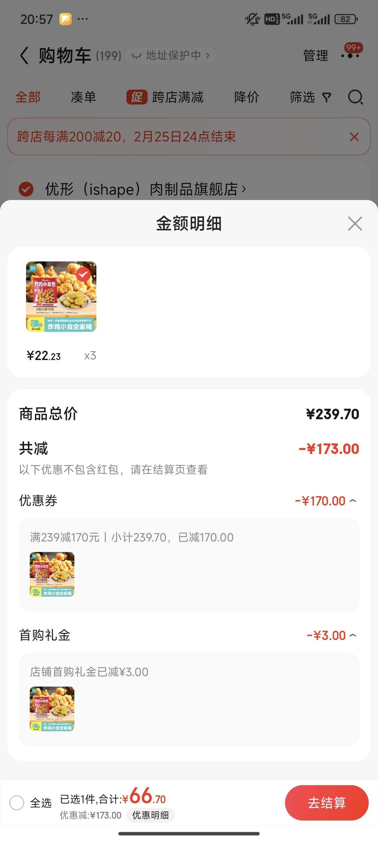 ���� ishape ը��Сʳ��� ��3��4�� 1000g*3���Ż�֤��