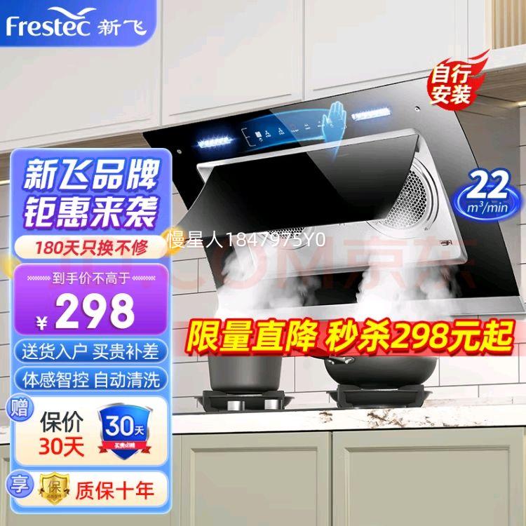 �·ɣ�Frestec�����̻�����ʽ���ó����̻�����32����˫������������̻� ���ܻ��ָ�Ӧ�Զ�����ϴ ��750����������а�װ��������У��Զ���ϴ�Ż�֤��