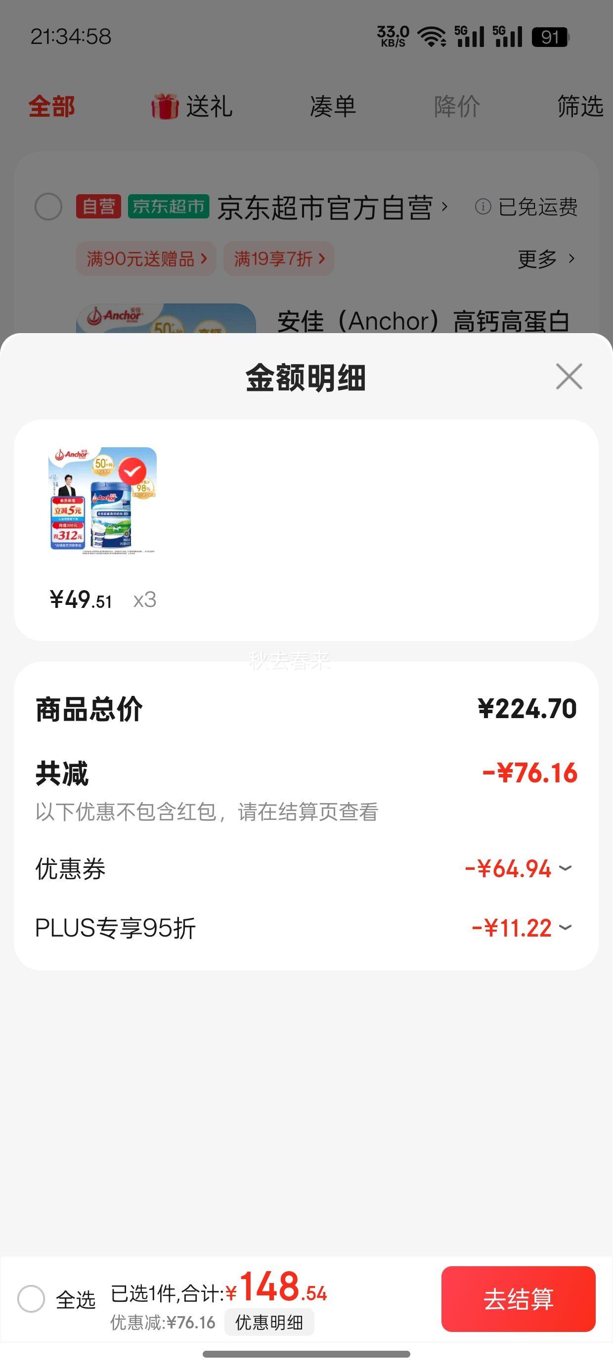 PLUS��Ա������ �߸Ƹߵ���ȫ֬�̷� 900g��װ��3���Ż�֤��