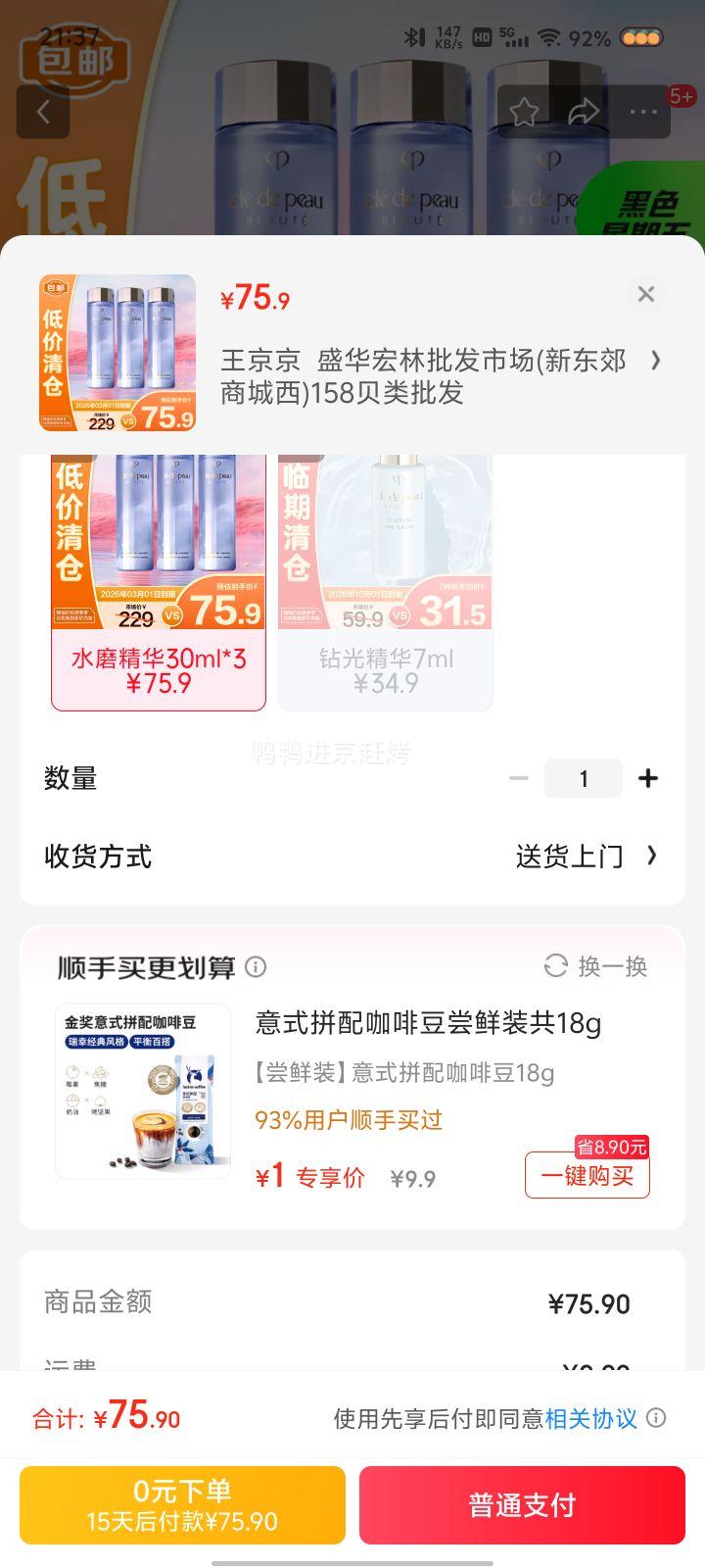 ���ڣ�����֮Կ ˮĥ������װ 30ml*3�Ż�֤��