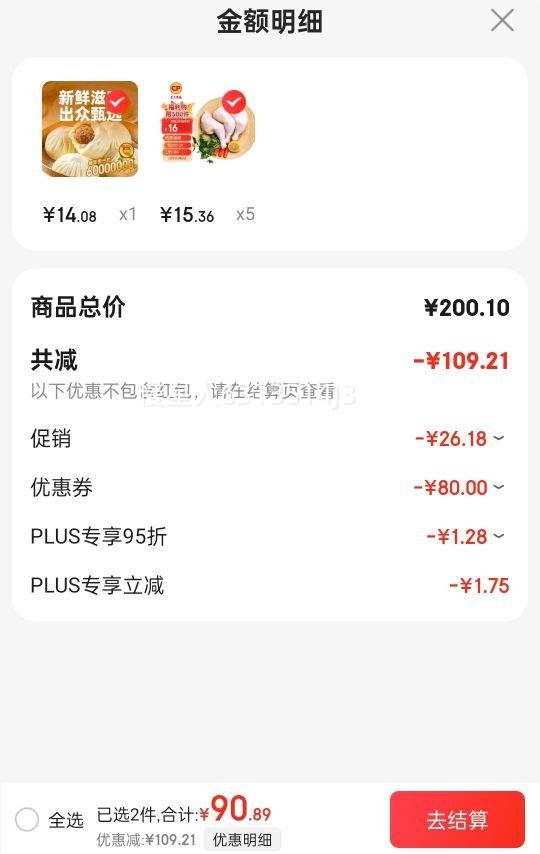 CP����ʳƷ����ȫ��2�� �����䶳���  ������ ������ը�����Ż�֤��