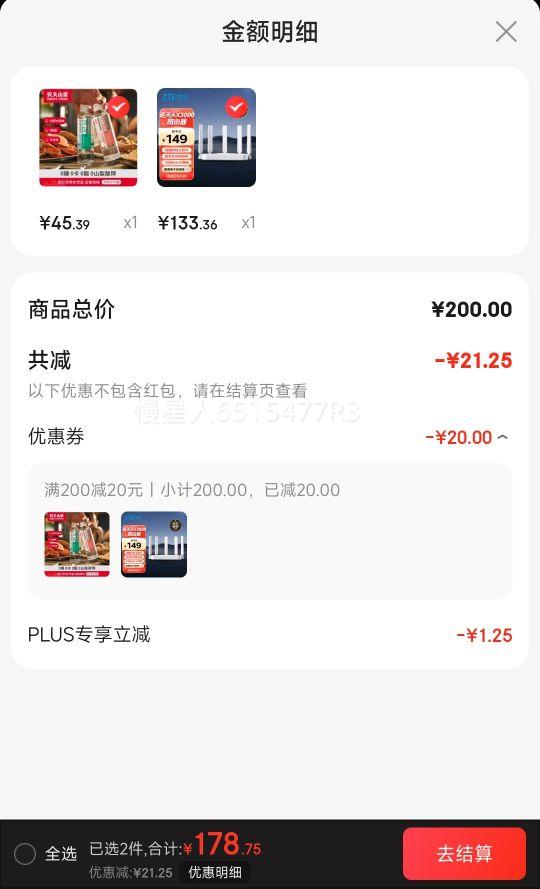 PLUS��Ա: ���� Ѳ�� AX3000��ѪWIFI6 ����˫����оƬ 5G˫Ƶ��Ϸ·���Ż�֤��