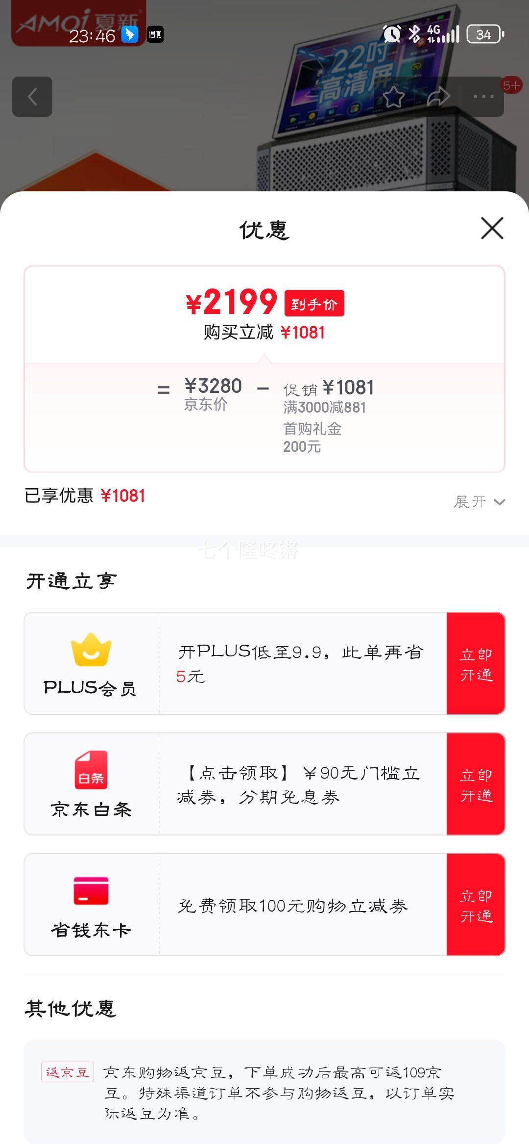 ���£�Amoi����ͥktv������װok-60����2024���¿���û���㳪������ok����һ����㳡���������ʾ����̬�� �����������߷�Ƶ15���ص���25����1000G�ڴ��Ż�֤��