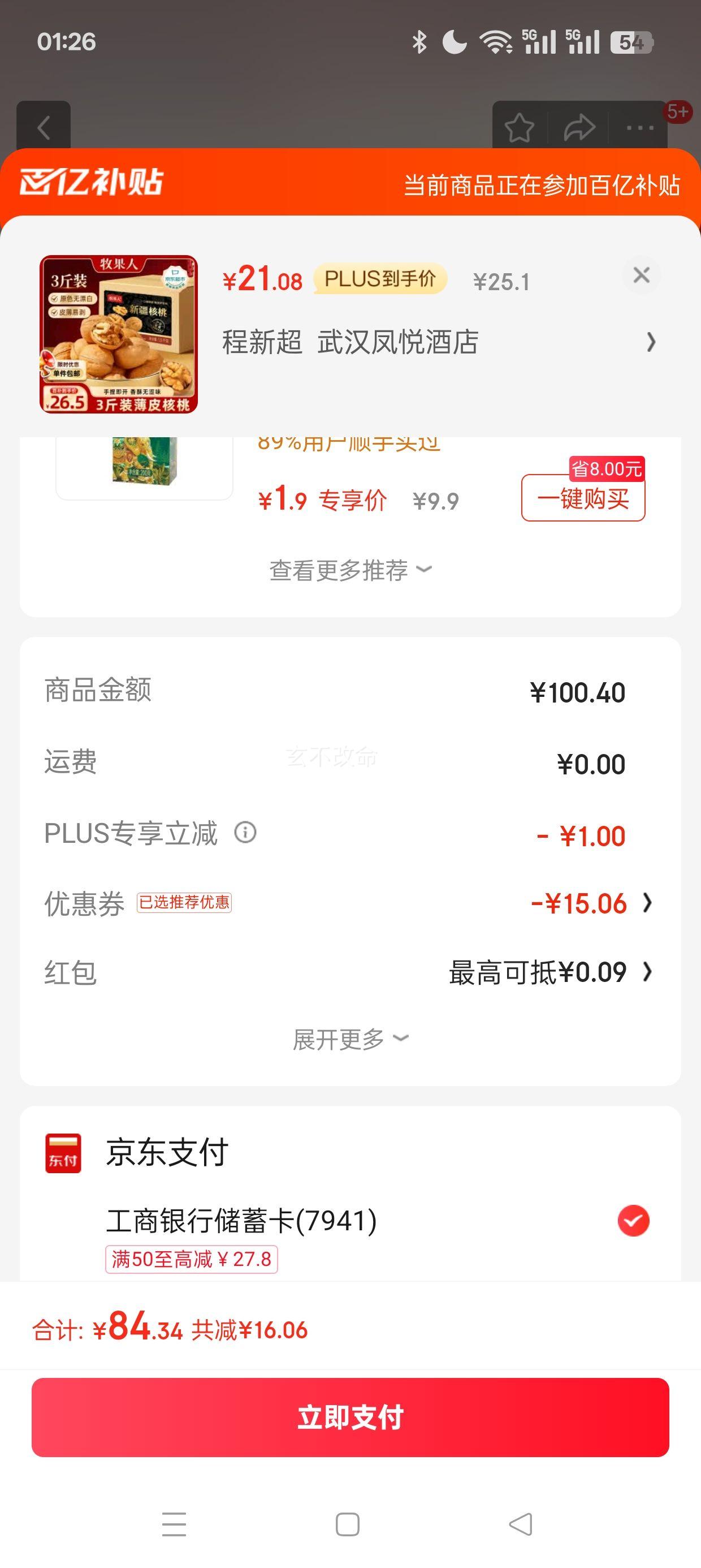 �������ڲ�����plus��Ա:�������½�����3��װ ԭζ��Ƥ�����Ż�֤��