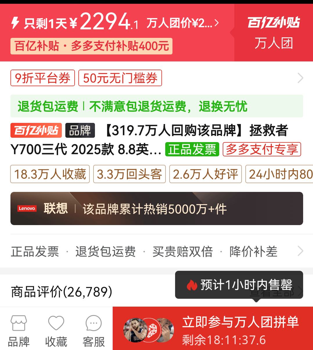 ���ڲ�����100%����ȯ������������ LEGION Y700 ���� 8.8Ӣ��ƽ����� 12GB+256GB WiFi���Ż�֤��