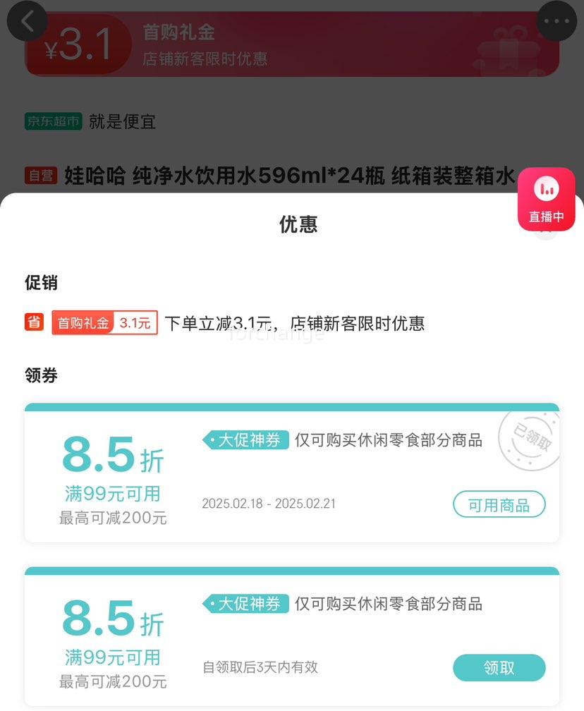 ���׵����޹��� ����ˮ����ˮ596ml*24ƿ ֽ��װ����ˮ�Ż�֤��