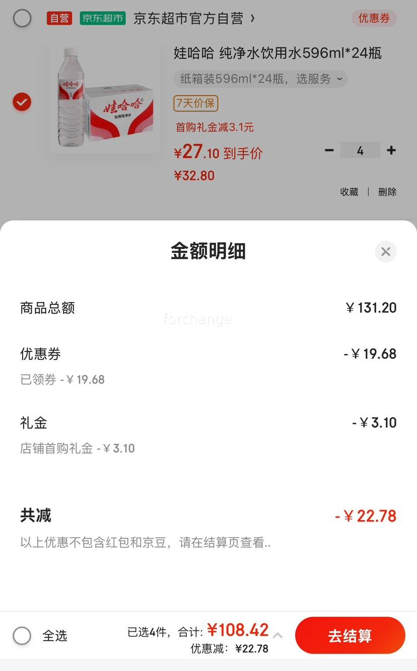 ���׵����޹��� ����ˮ����ˮ596ml*24ƿ ֽ��װ����ˮ�Ż�֤��