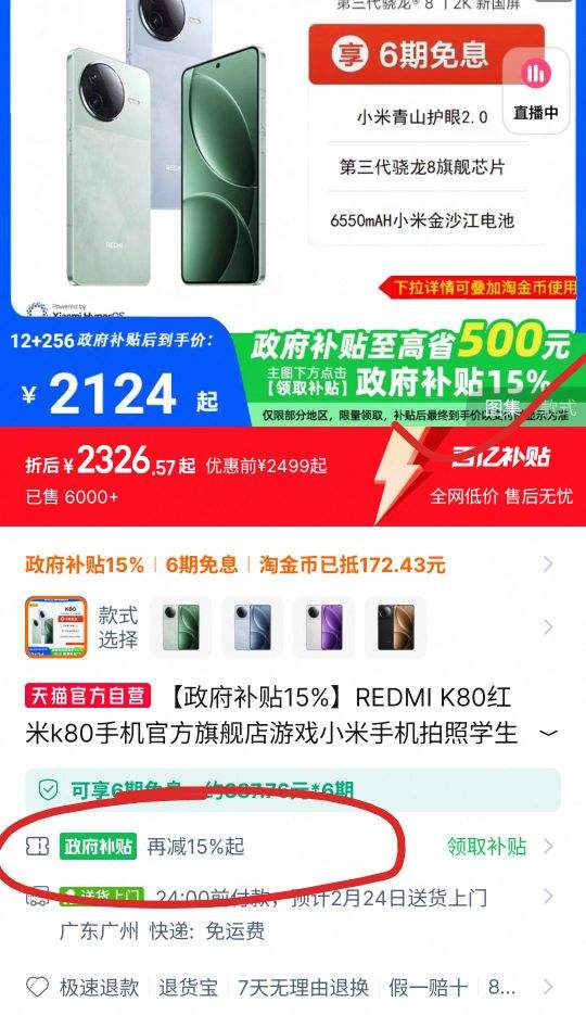 ���� K80 5G�ֻ� 12GB+256GB�Ż�֤��