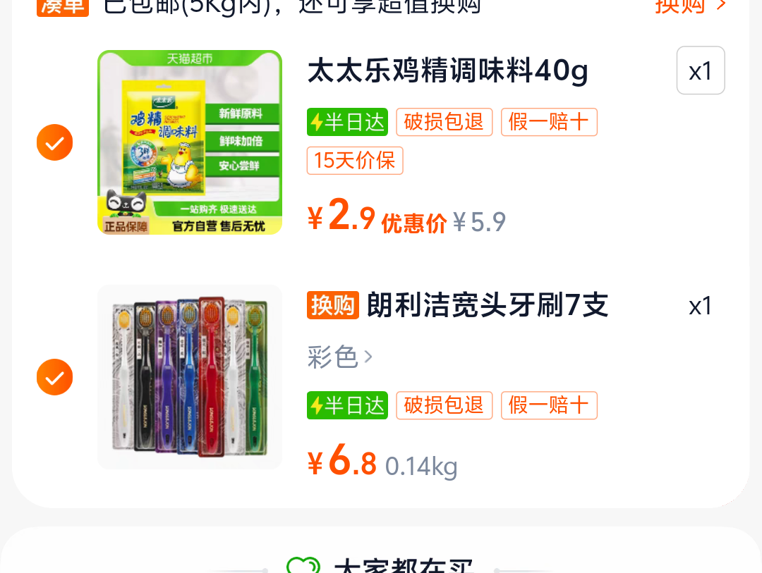 88VIP�������� ��ͷ������ˢ 7֧װ�Ż�֤��