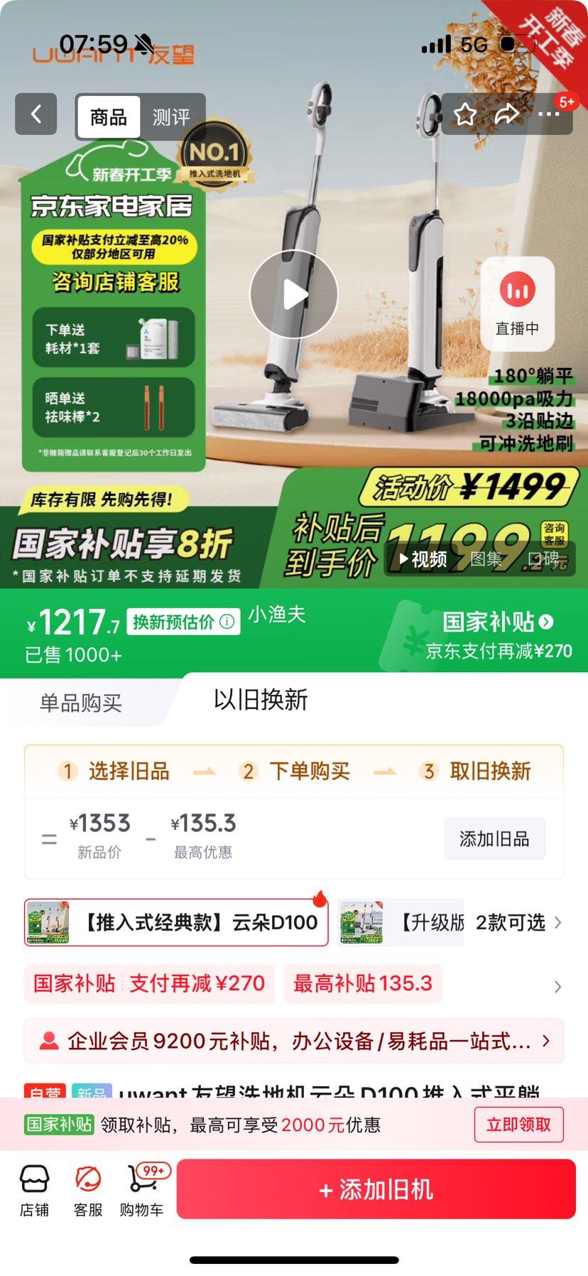 �ٽ��ۣ�UWANT ���� �ƶ�D100����ʽϴ�ػ� ƽ��180����º�ɳ����Ż�֤��