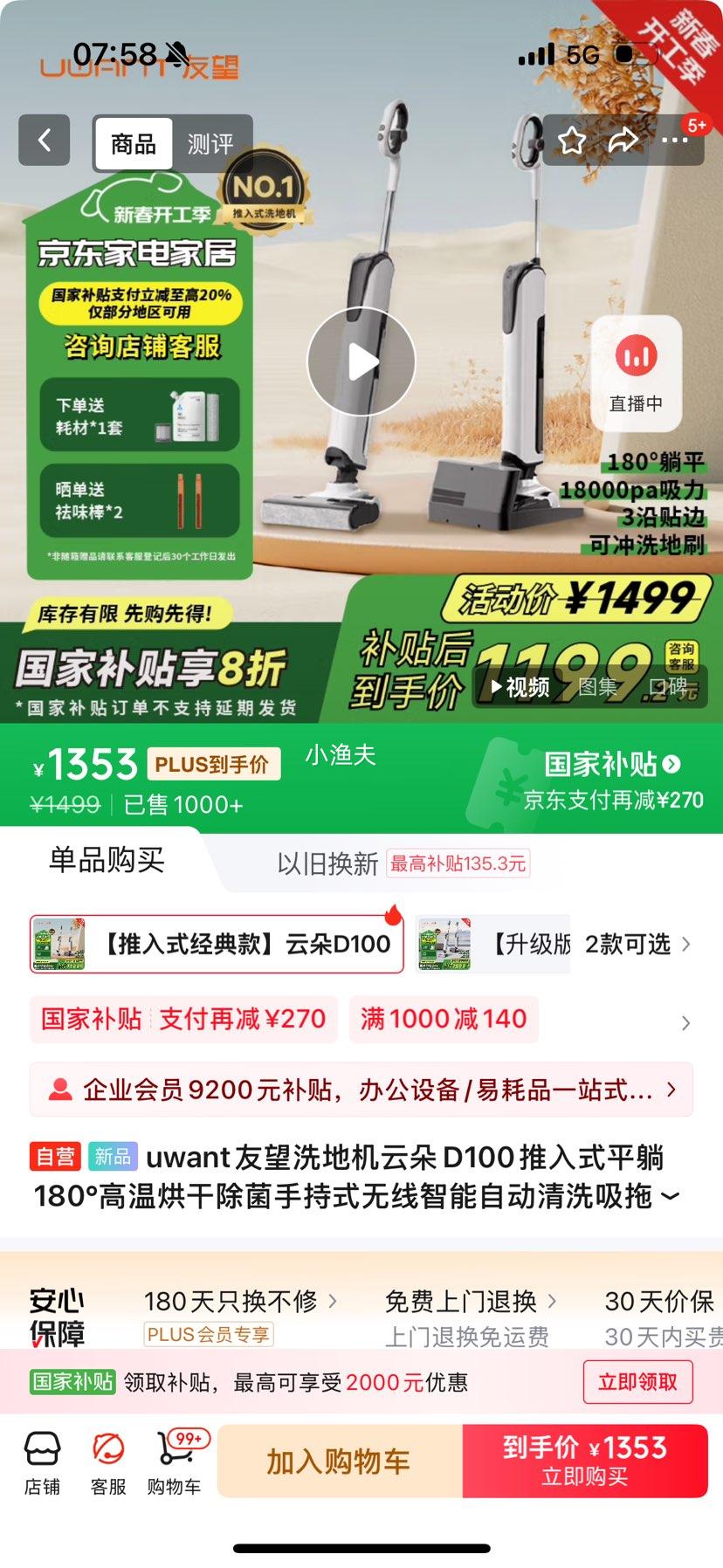 �ٽ��ۣ�UWANT ���� �ƶ�D100����ʽϴ�ػ� ƽ��180����º�ɳ����Ż�֤��