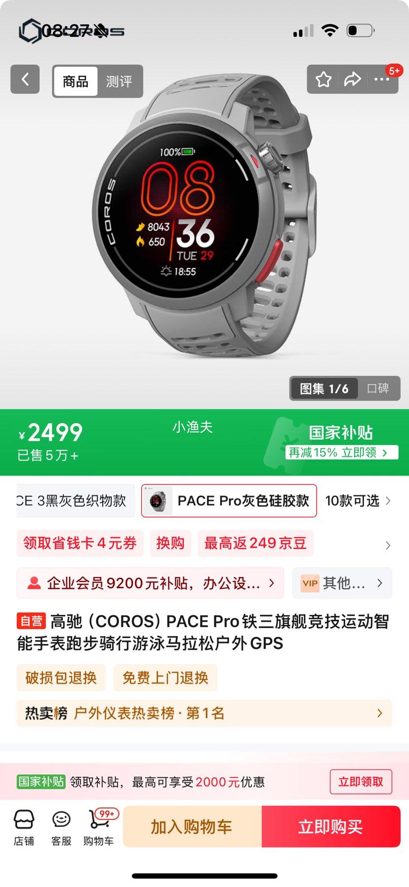 �޵������ۣ߳�COROS��PACE Pro�����콢�����˶������ֱ��ܲ�������Ӿ�����ɻ���GPS  �Ż�֤��