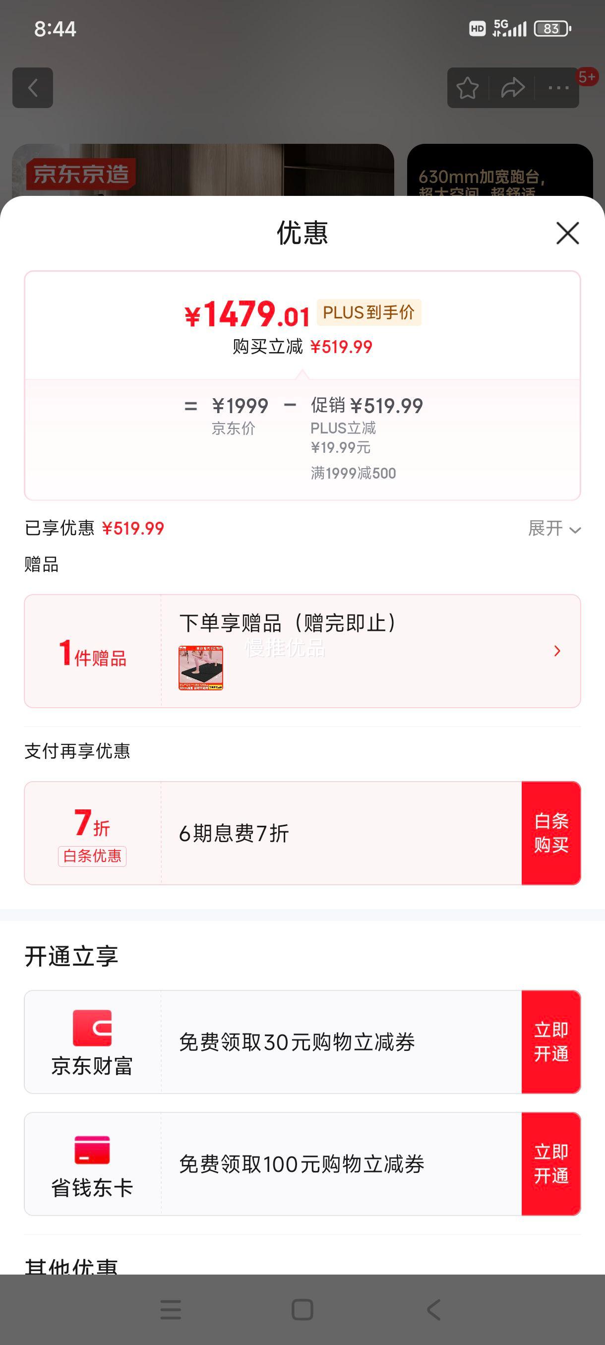 �޵�����plus:�������� �ܲ������ܼ�ͥ������ȫ�۵��������߲���T10-05-01�Ż�֤��