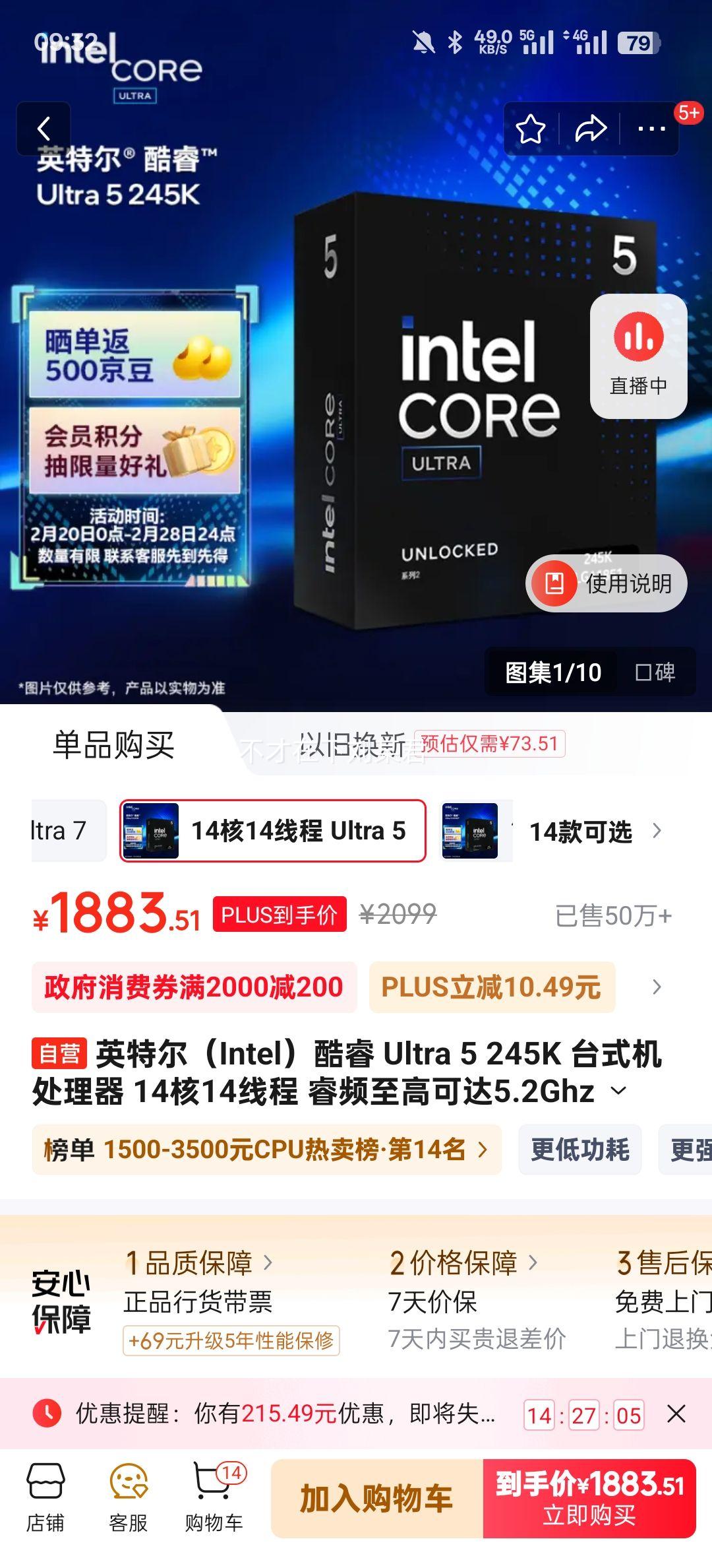 Ӣ�ض���Intel����� Ultra 5 245K ̨ʽ�������� 14��14�߳� �Ƶ���߿ɴ�5.2Ghz ��װCPU �����������Ż�֤��