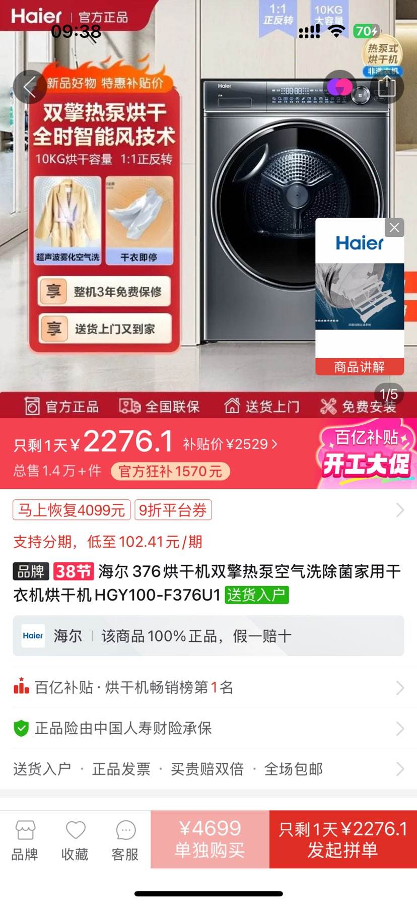 ����376��ɻ�˫���ȱÿ���ϴ�������ø��»���ɻ�HGY100-F376U1�Ż�֤��