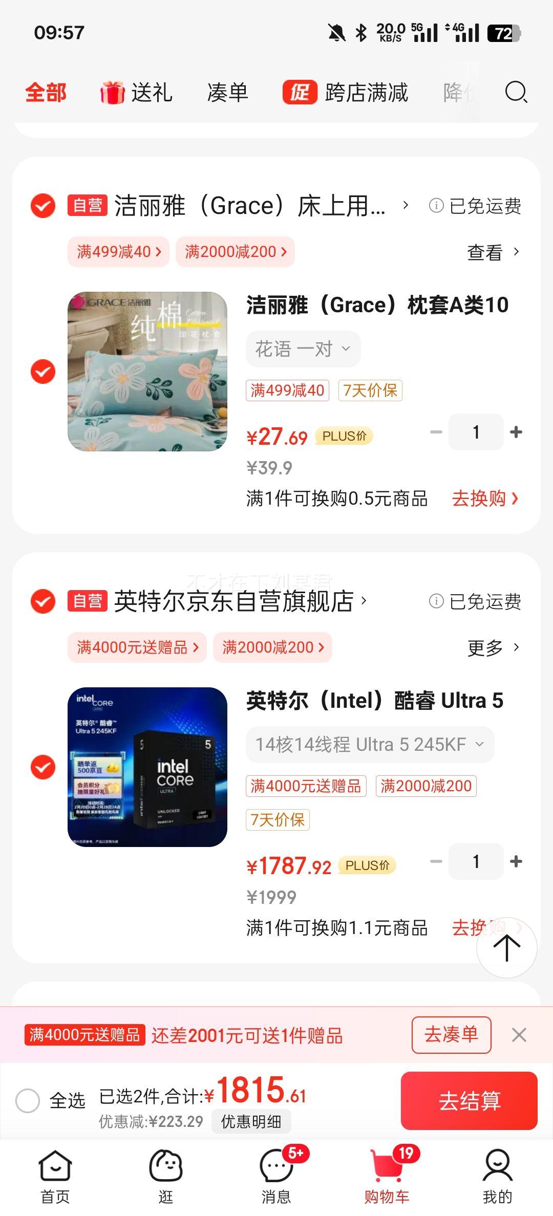 ��յ���Ӣ�ض���Intel����� Ultra 5 245KF ̨ʽ�������� 14��14�߳� �Ƶ���߿ɴ�5.2Ghz ��װCPU �����������Ż�֤��