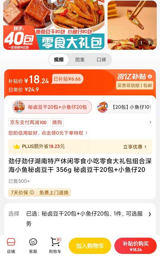 ����356g ��±����20��+С����20���Ż�֤��