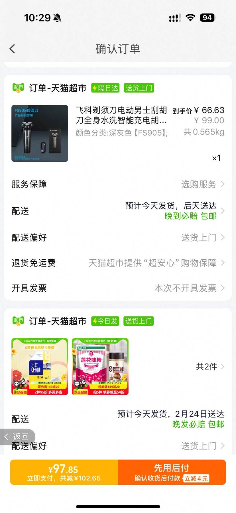 �ٽ��ۡ�����������88VIP���ɿ�ֱ��ʽ�綯��ʿ���뵶FS905�Ż�֤��