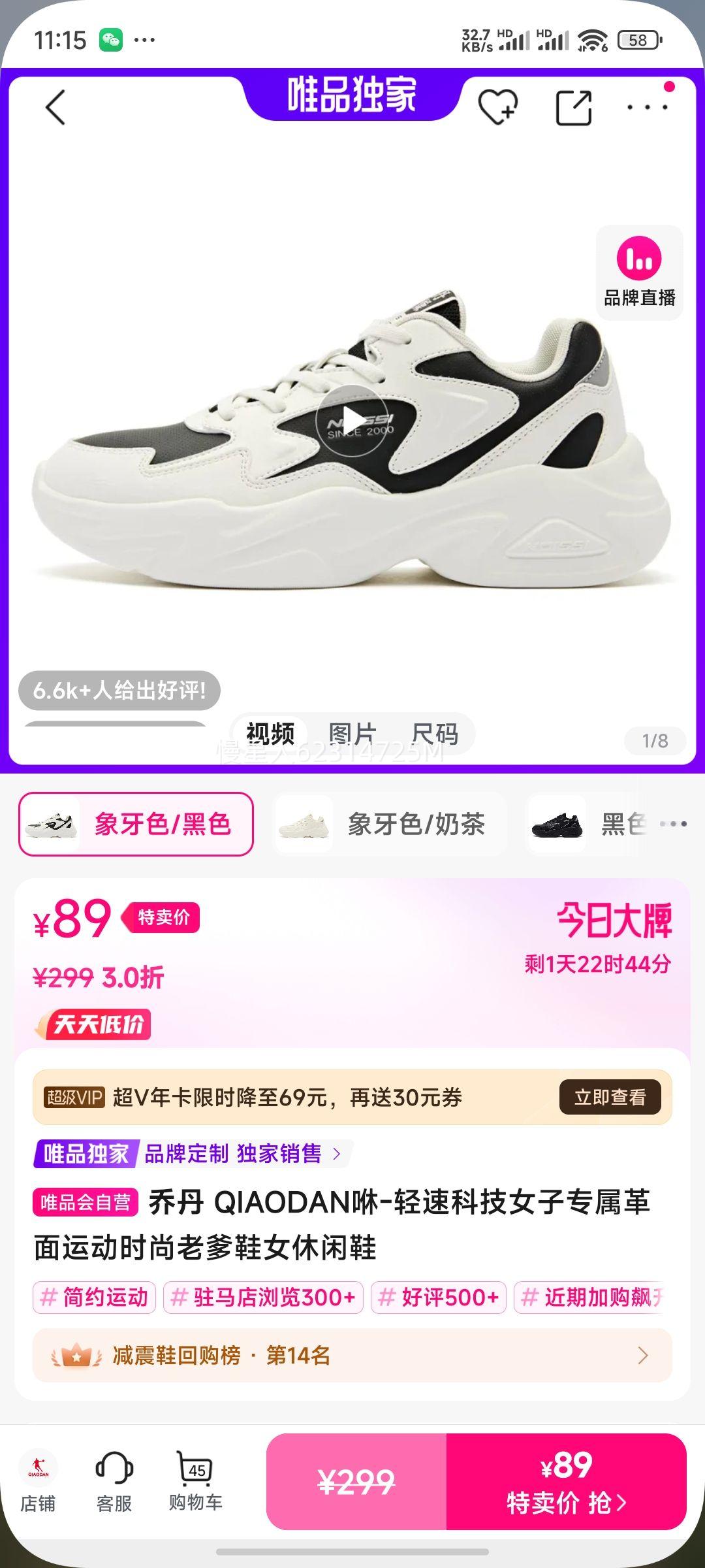 �ǵ� ��-���ٿƼ�Ů��ר�������˶�ʱ���ϵ�ЬŮ����Ь�Ż�֤��