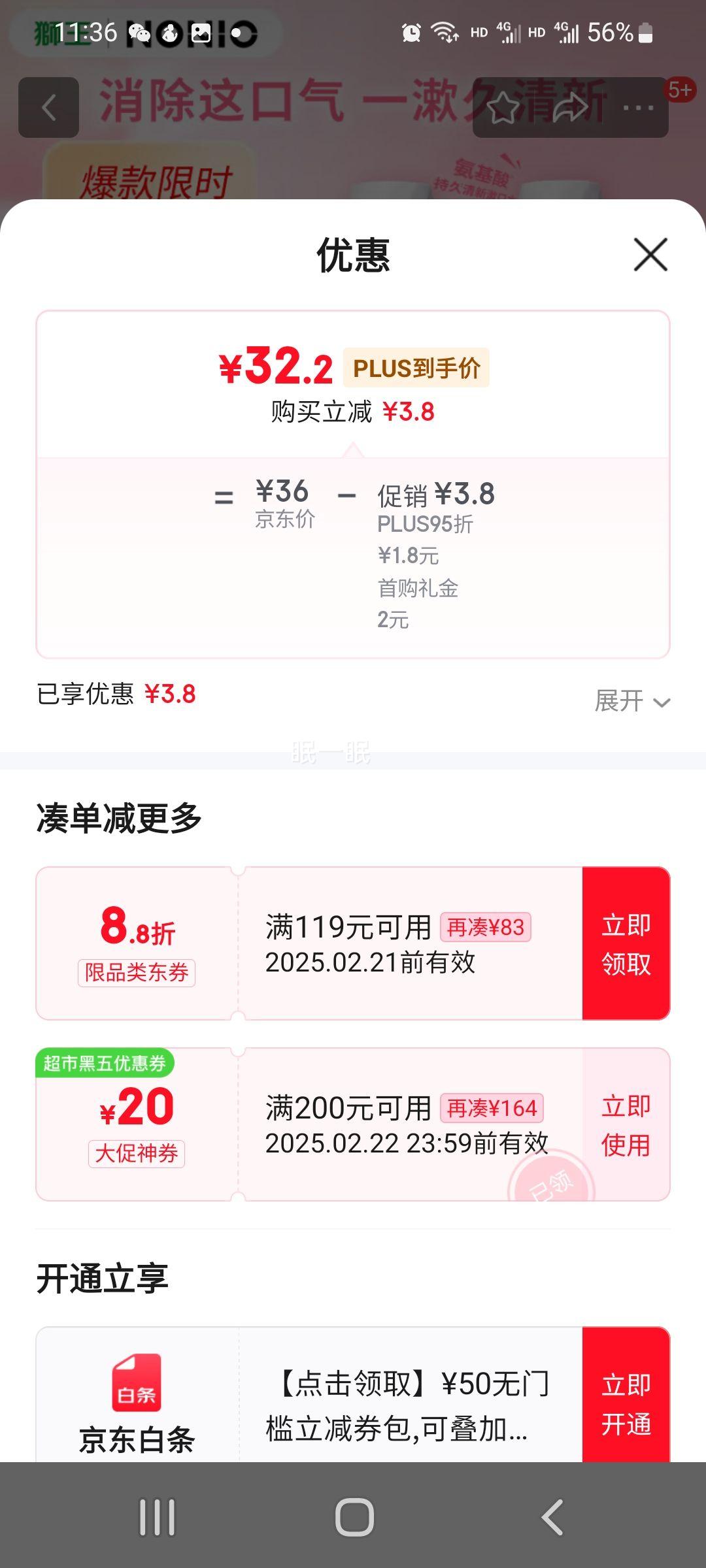 ʨ�� NONIO�������������ˮ��ƾ������ǳ־�����450ml*2�Ż�֤��