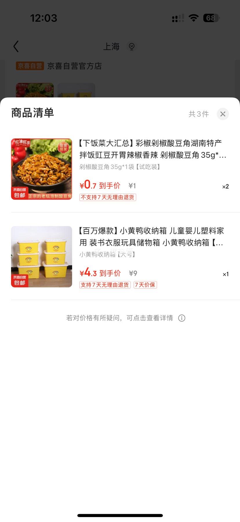 �ٽ��ۣ�С��Ѽ�����䡾��š�+�յ�Ʒ�Ż�֤��