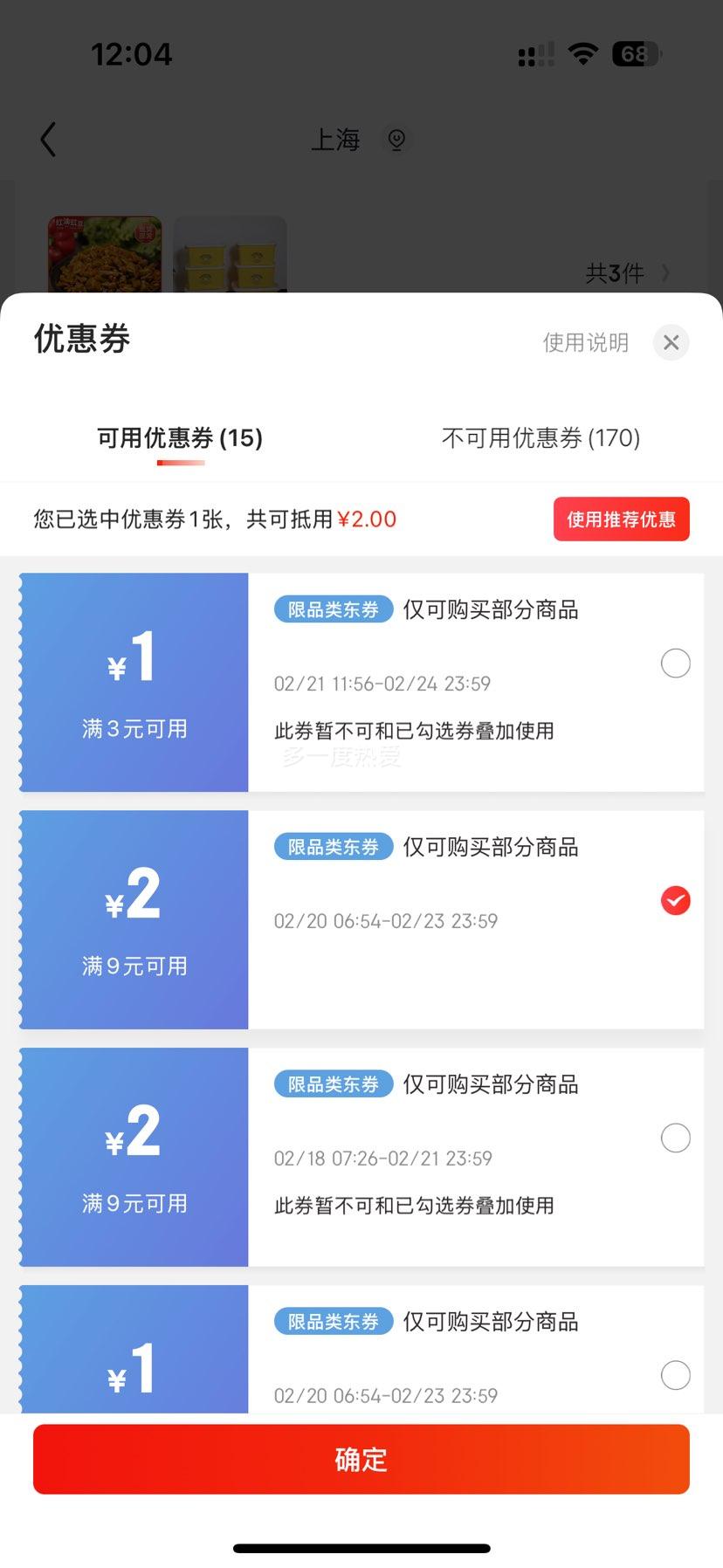 �ٽ��ۣ�С��Ѽ�����䡾��š�+�յ�Ʒ�Ż�֤��