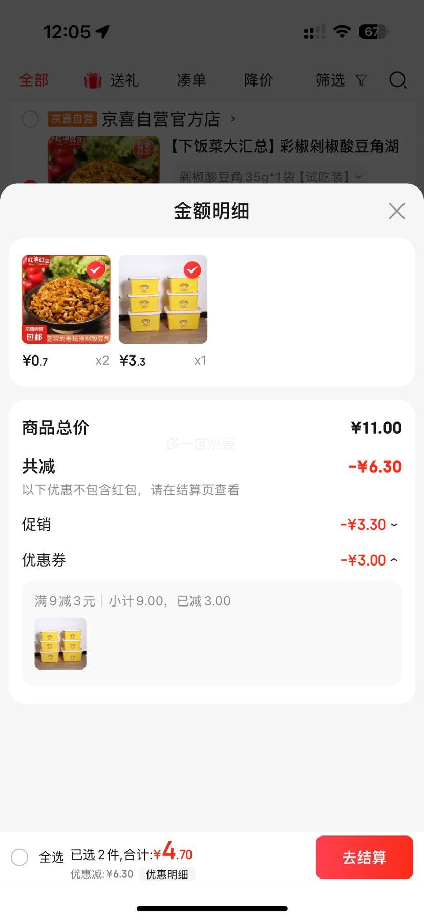 �ٽ��ۣ�С��Ѽ�����䡾��š�+�յ�Ʒ�Ż�֤��