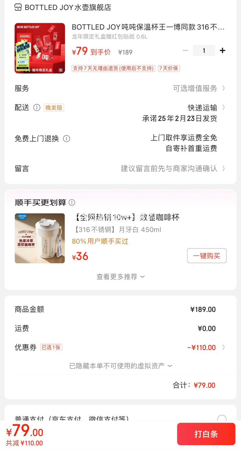 BOTTLED JOY�ֱֶ��±���һ��ͬ��316����� �����޶�����������ֽ 0.6L�Ż�֤��