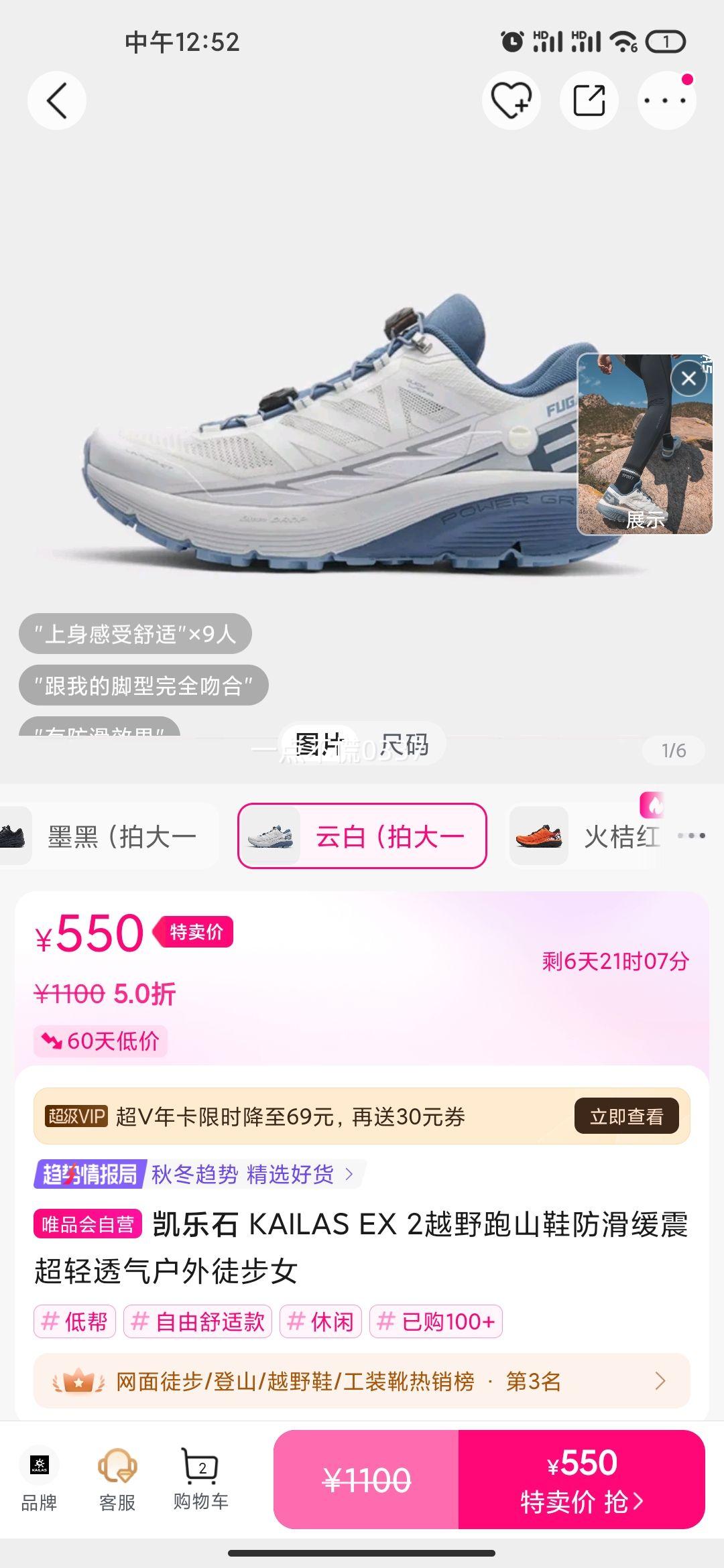 ����ʯ KAILAS EX 2ԽҰ��ɽЬ����������͸������ͽ��Ů�Ż�֤��