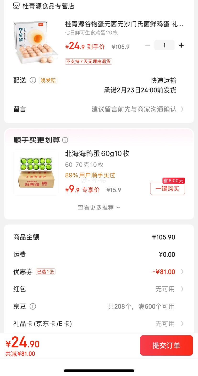 ����Դ���ﵰ �����ʿ���ʳ����20ö�Ż�֤��