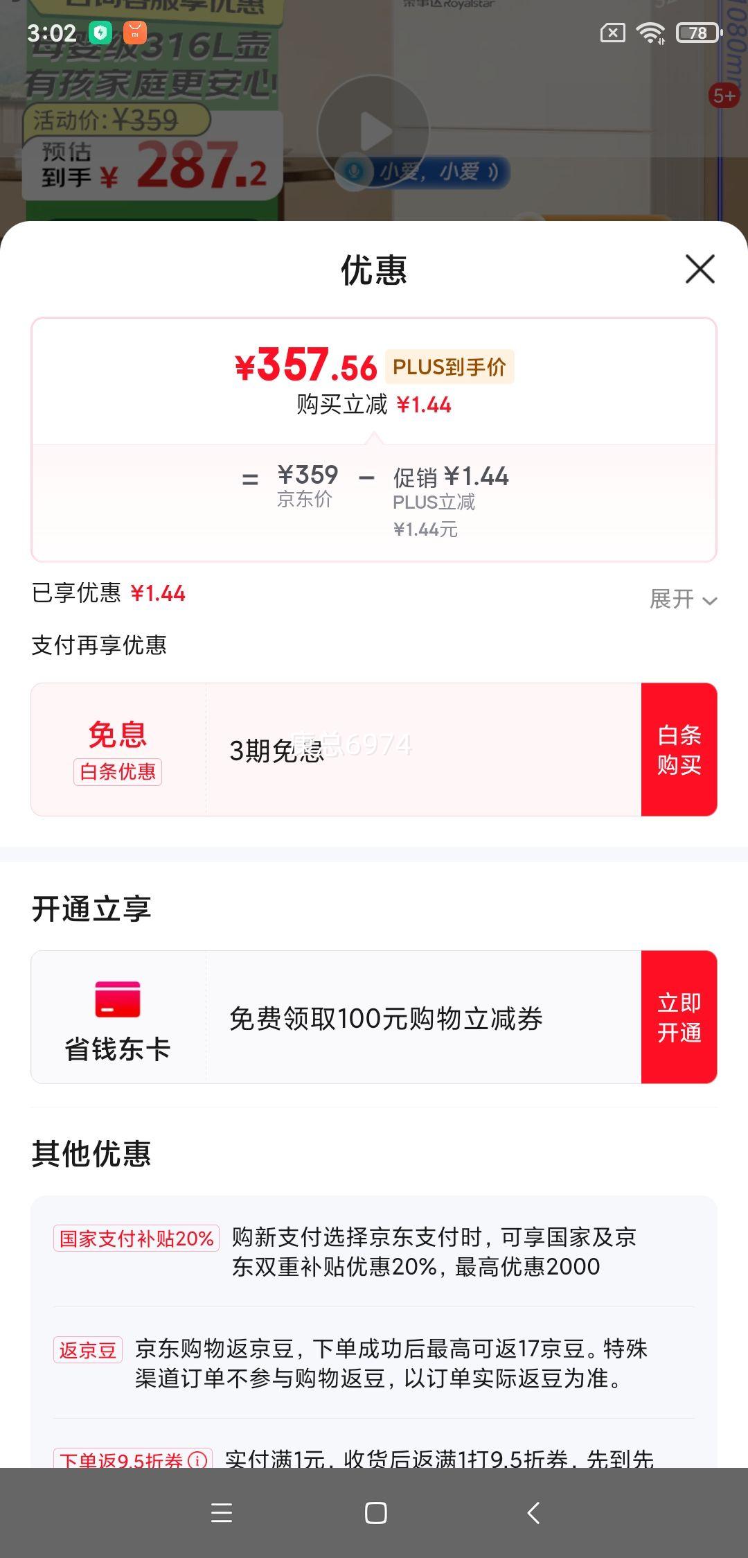 ���´Royalstar�������־�316��ˮ������ʽ��ˮ���ӽ�������ң�ز�ɻ�������CY2856�Ż�֤��