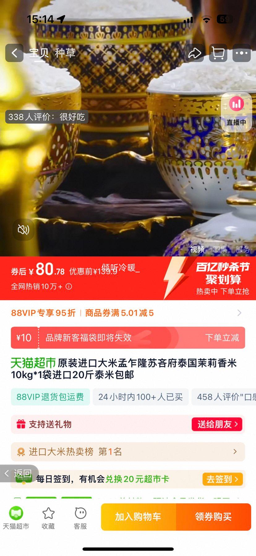 �ٽ��ۡ�88VIP����է¡ ԭװ���� ̩���������� 10kg*1���Ż�֤��