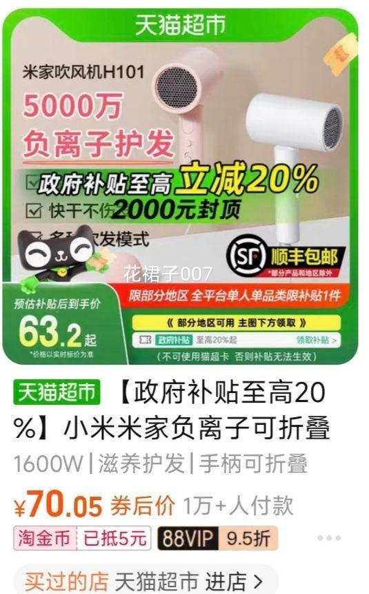 88VIP��С�� �׼Ҹ����� ���۵� �紵��� H101�Ż�֤��