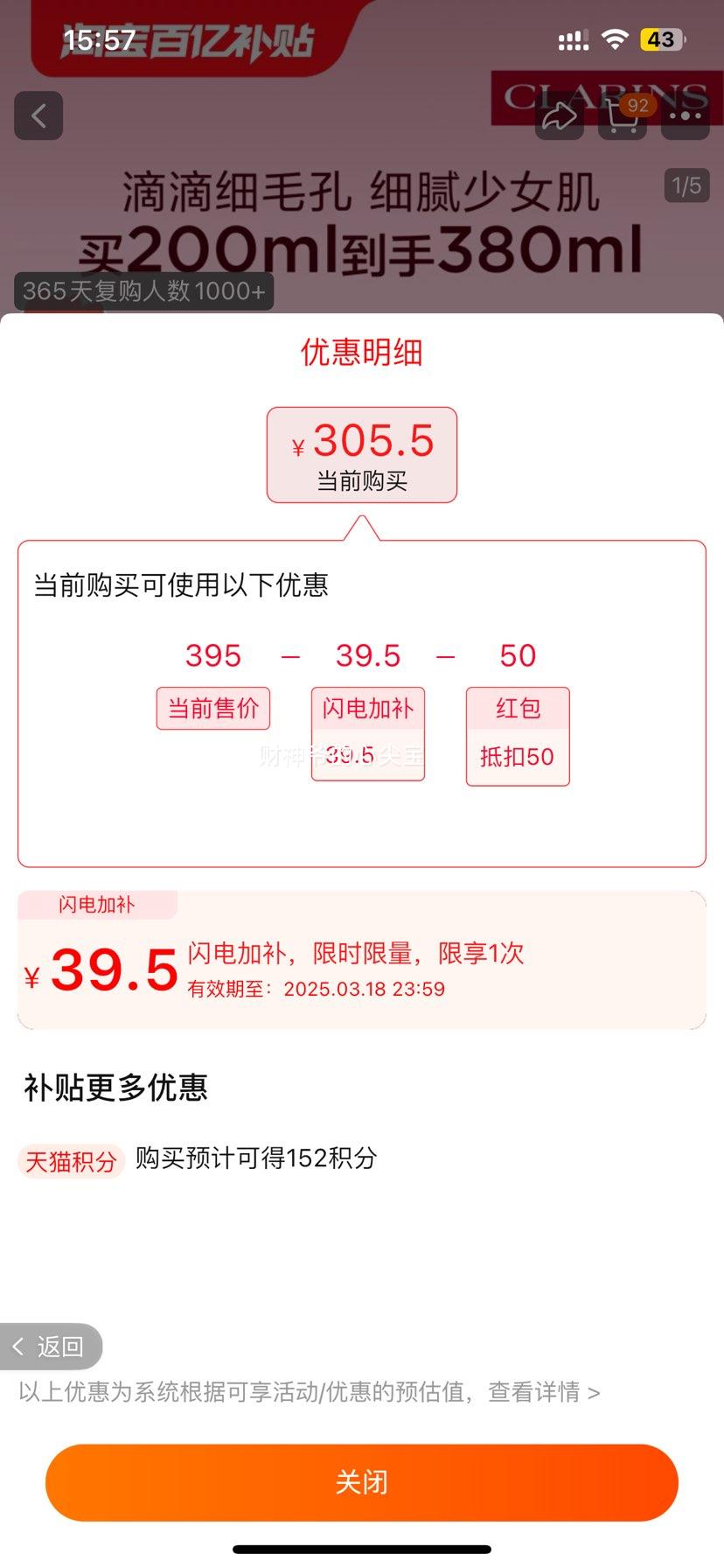 ���ڲ���������ʫ �ഺ�����ˮ��Ůˮ��ˮ  200ml�Ż�֤��