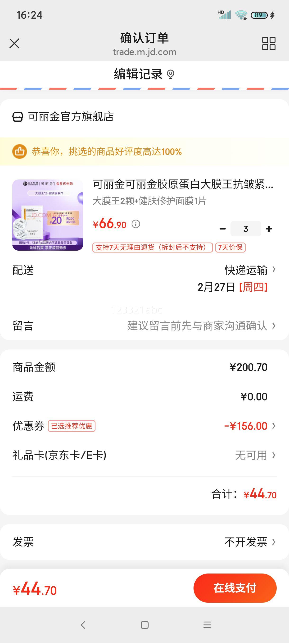 �����������ԭ���״�Ĥ���������פ��˯����ĤS2 ��S1�� ��Ĥ��2��+�����޻���Ĥ1Ƭ�Ż�֤��