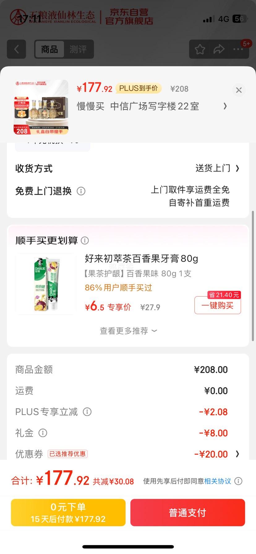 ���׹�������Һ������̬ ��λƷ��������52��500ml*4ƿ��� �Ż�֤��