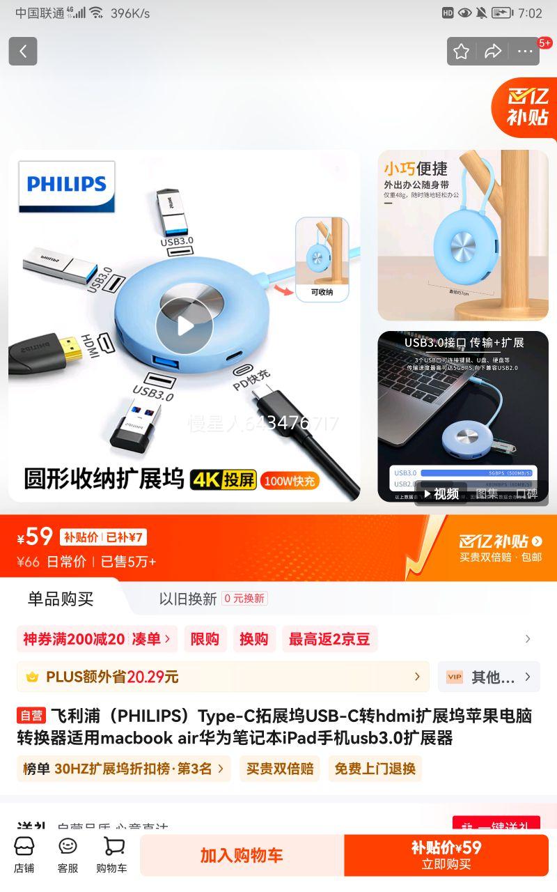 �����֣�PHILIPS��Type-C��չ��USB-Cתhdmi��չ��ƻ������ת��������macbook air��Ϊ�ʼǱ�iPad�ֻ�usb3.0��չ���Ż�֤��