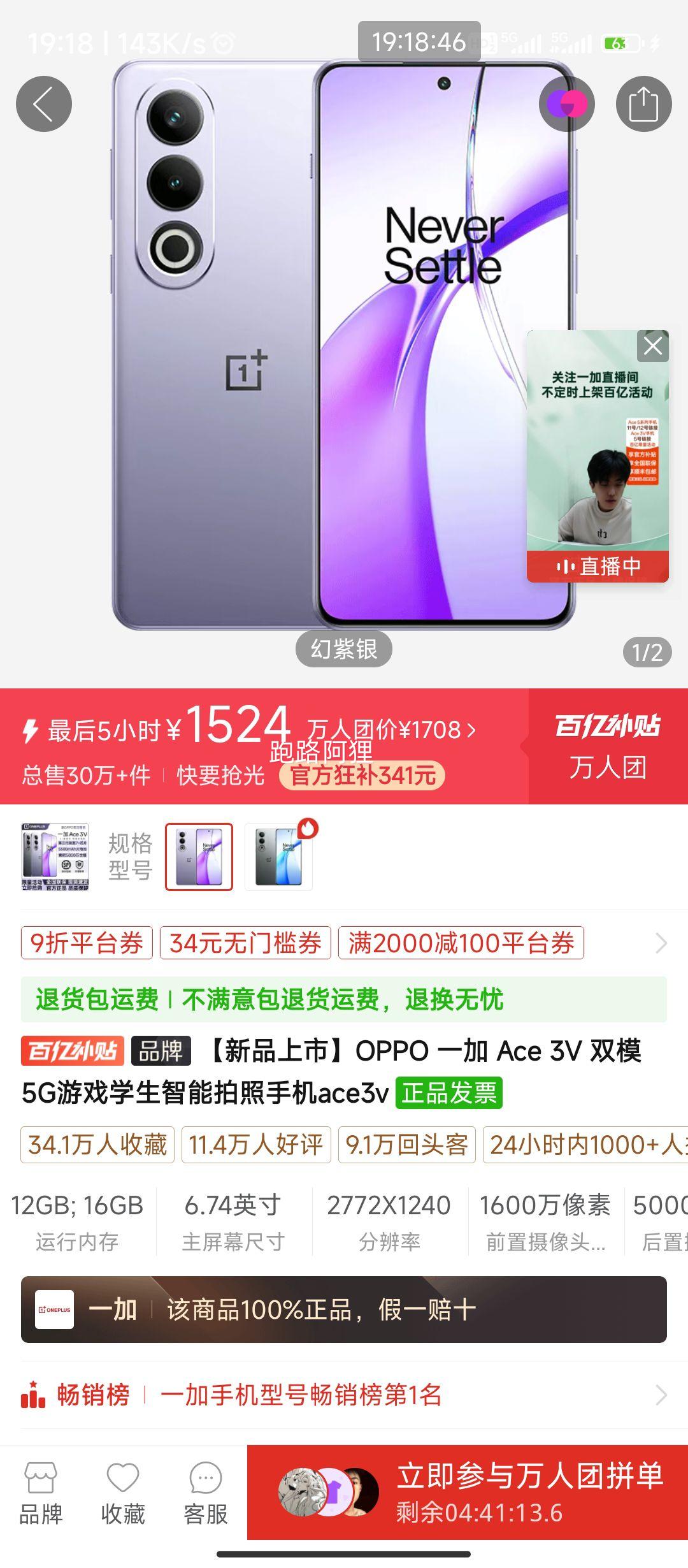 ƴ�����ڲ���:OPPO һ�� Ace 3V ˫ģ5G��Ϸѧ�����������ֻ� 12+512GB�Ż�֤��