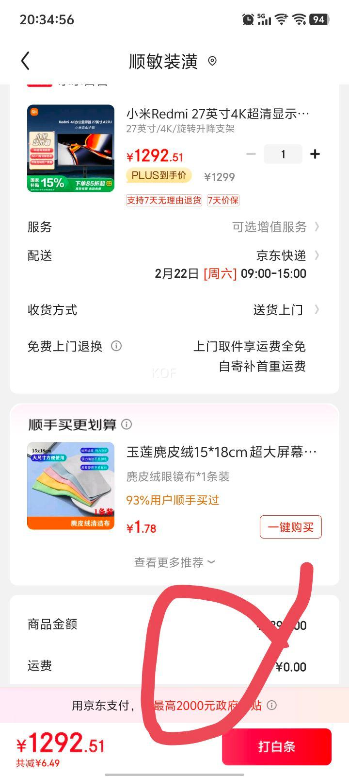 ����������plus:С�� 27Ӣ��4K������ʾ��A27U רҵ��ɫ׼ 100%sRGB 10Bit С����ɽ���� �๦��֧����ʾ���Ż�֤��