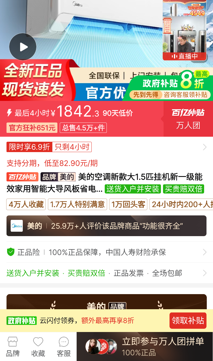 �ٽ��ۡ��޵�����67%����ȯ�����Ŀյ��¿��1.5ƥ�һ���һ����Ч�������ܴ󵼷��ʡ��������Ż�֤��